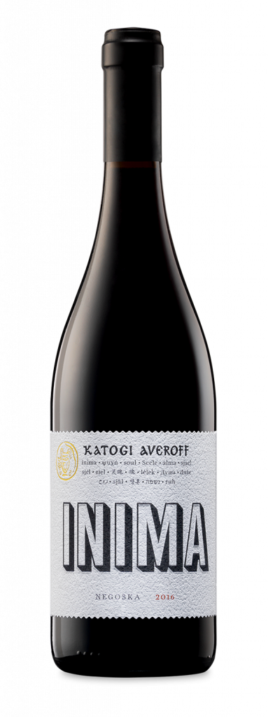 ΙΝΙΜΑ 2017, Κατώγι Αβέρωφ