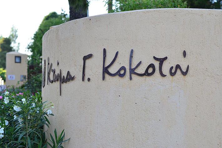 Κτήμα Κοκοτού