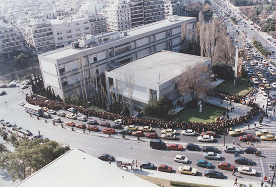 Εθνική Πινακοθήκη