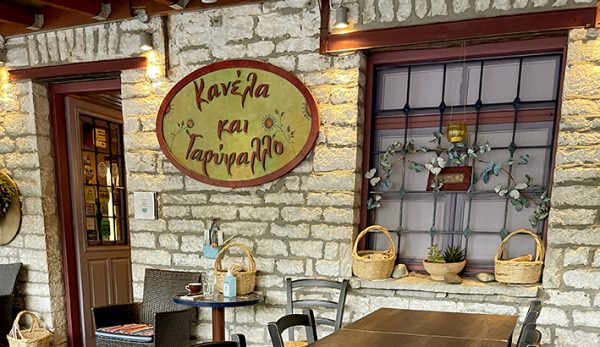 Κανέλα και Γαρύφαλλο Βίτσα Ζαγόρι
