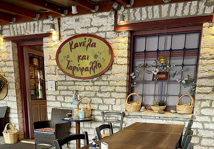 Κανέλα και Γαρύφαλλο Βίτσα Ζαγόρι