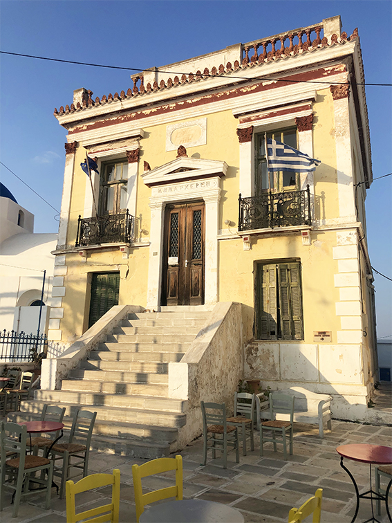 Σέριφο