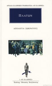 Συμπόσιον