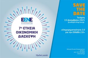 ΕΕΝΕ