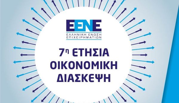 ΕΕΝΕ