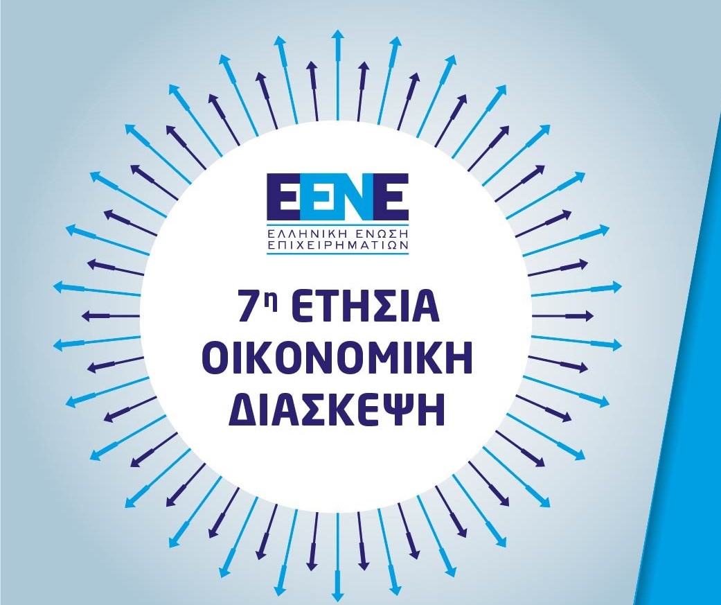 ΕΕΝΕ