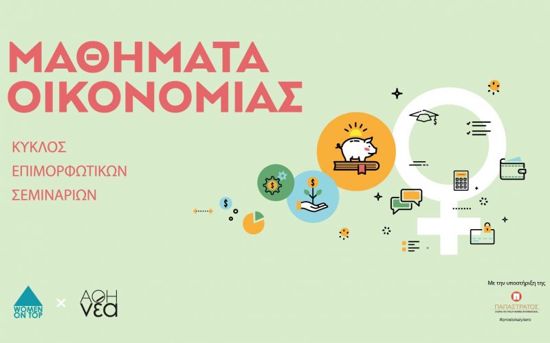Χρηματοοικονομική Ανθεκτικότητα