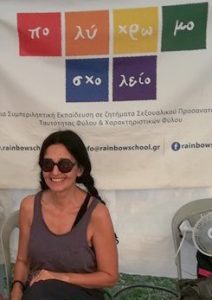Πολύχρωμο Σχολείο