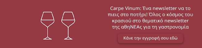 carpe vinum