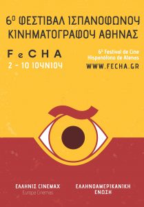 6ο Φεστιβάλ Ισπανόφωνου Κινηματογράφου