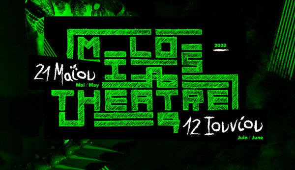 Διεθνές Φεστιβάλ Θεάτρου της Μήλου