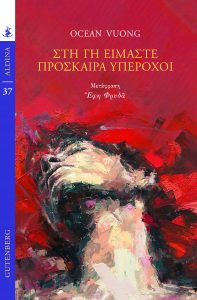 Μητέρα