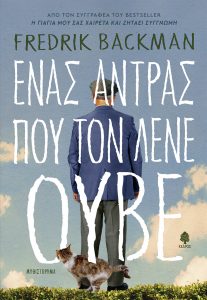 Μητέρα