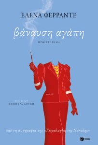Μητέρα