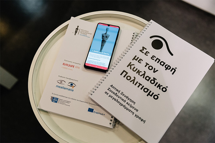 Μουσείο Κυκλαδικής Τέχνης