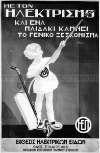 Νοικοκυρά