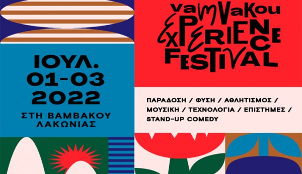 Vamvakou Experience Festival 2022