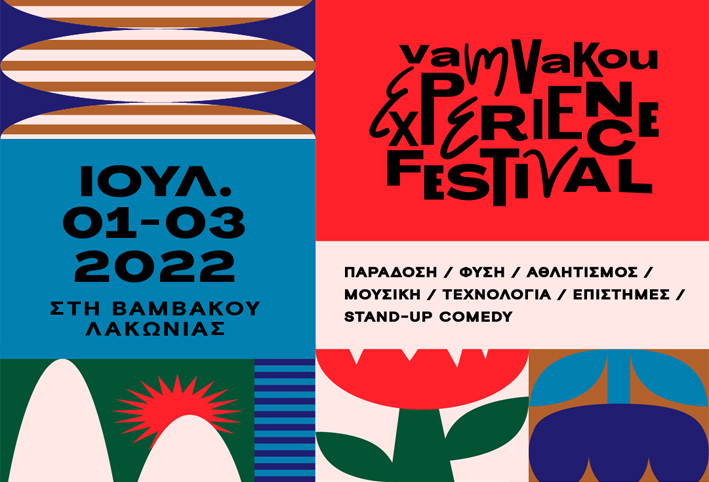 Vamvakou Experience Festival 2022