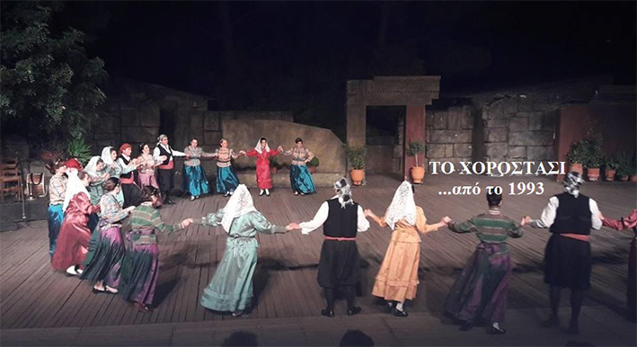 Χοροστάσι
