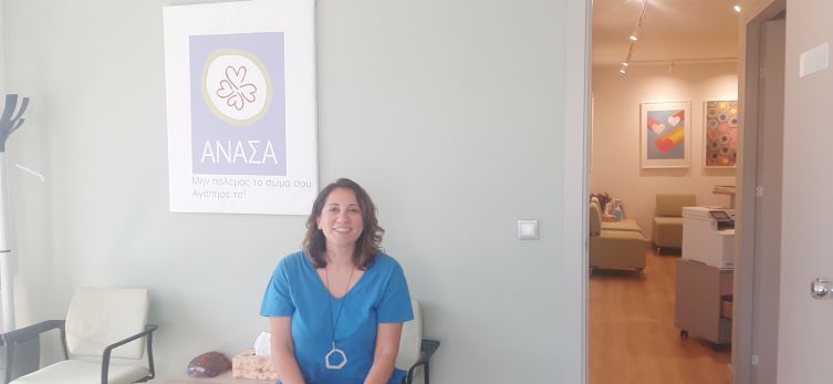 Λίλα Παπαδοπουλου, Διαταραχές Πρόσληψης Τροφής