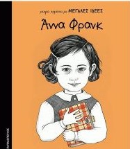 Anne Frank