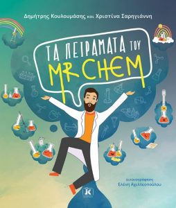 Mr. Chem