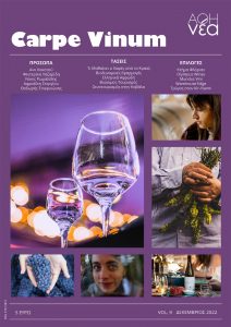 https://dev.a8inea.com/wp-content/uploads/2022/12/Carpe-Vinum_Vol9.pdf