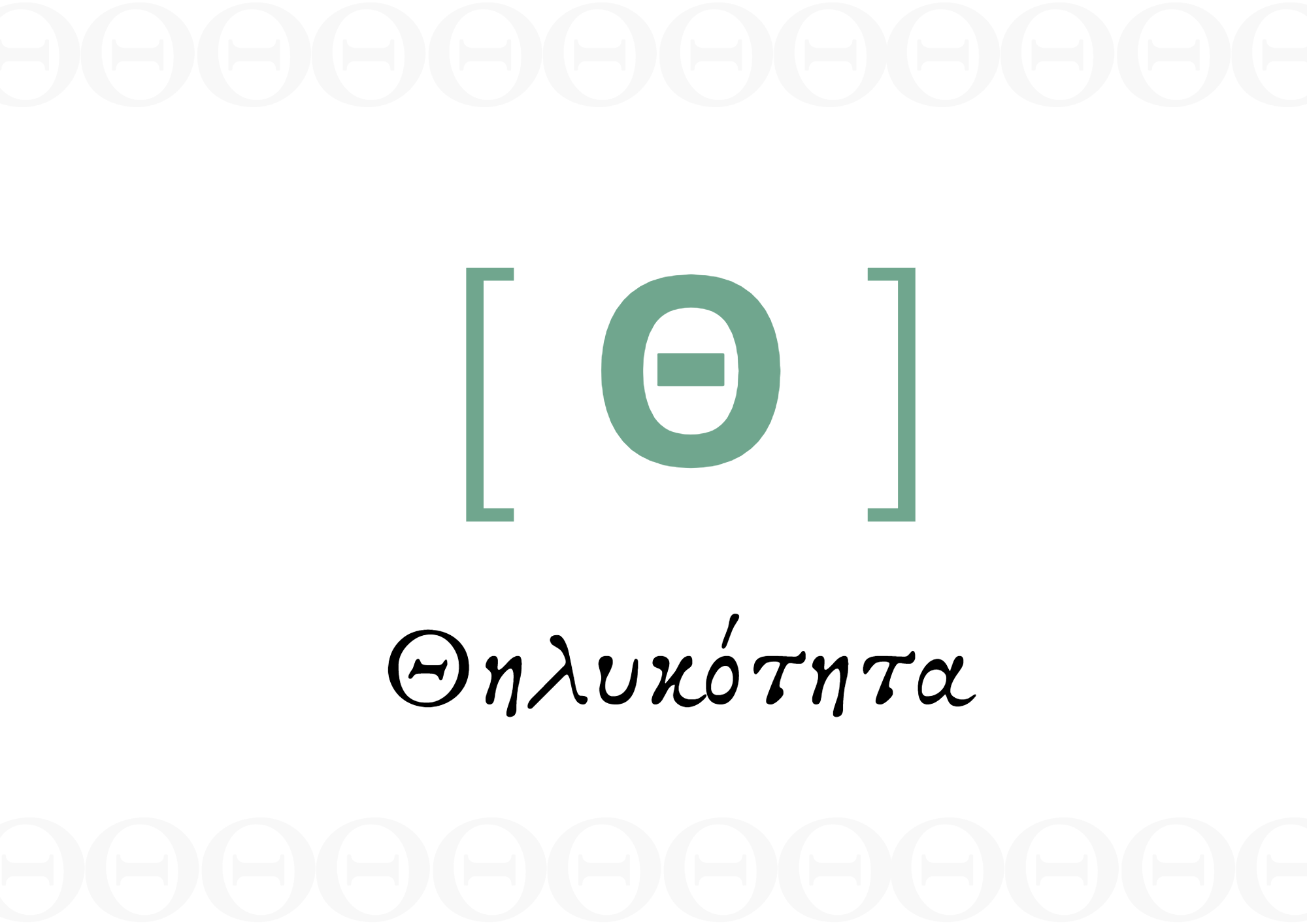 lexicon