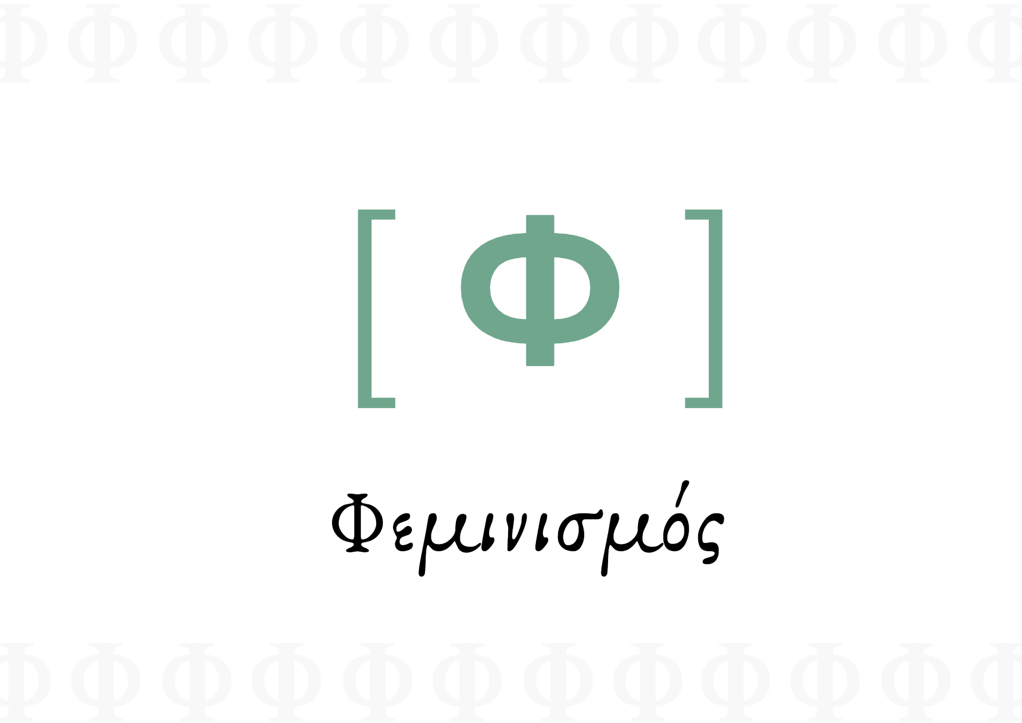 Lexicon