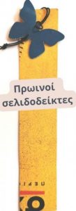 Agenda_sxedia