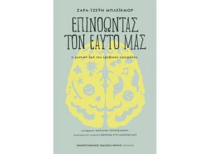 Εφηβεία