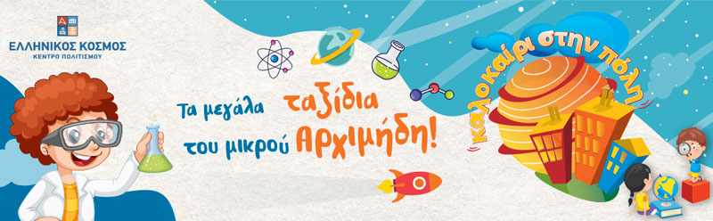 SummerCamp