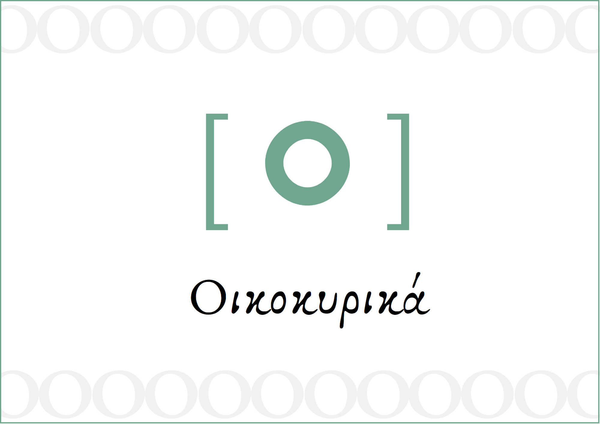 lexicon
