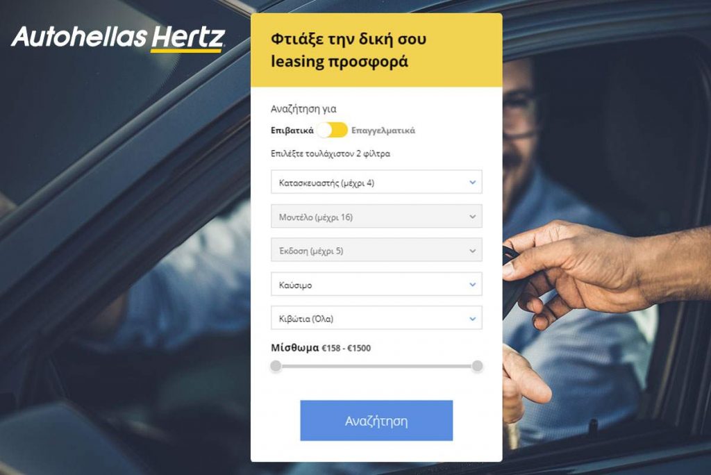 Hertz